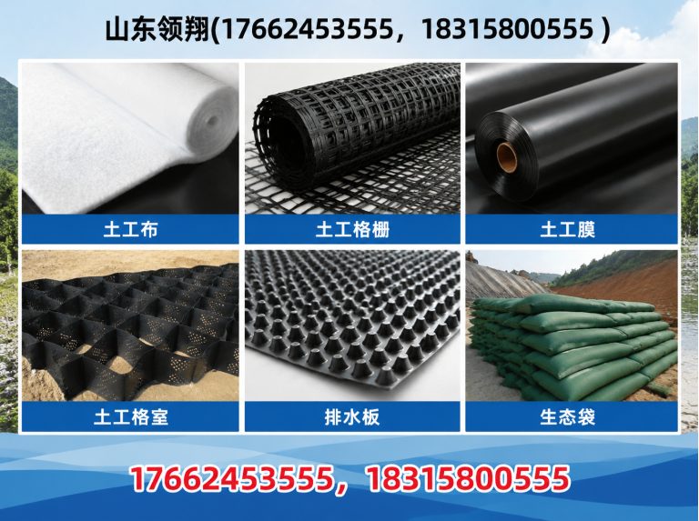 甘南防渗材料展示图